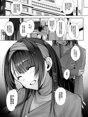 [トランポリンプリン (マッパニナッタ)] 良妻ちゃん｜賢妻 [中国翻訳] [DL版]_35_ogyt