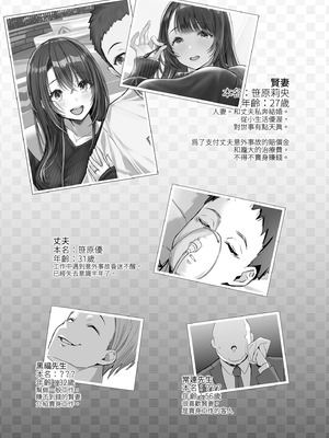 [トランポリンプリン (マッパニナッタ)] 良妻ちゃん｜賢妻 [中国翻訳] [DL版]_38_ukdw