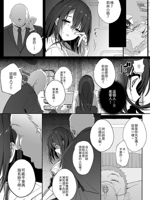 [トランポリンプリン (マッパニナッタ)] 良妻ちゃん｜賢妻 [中国翻訳] [DL版]_44_arak