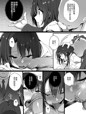 [トランポリンプリン (マッパニナッタ)] 良妻ちゃん｜賢妻 [中国翻訳] [DL版]_46_miki