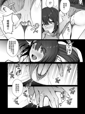 [トランポリンプリン (マッパニナッタ)] 良妻ちゃん｜賢妻 [中国翻訳] [DL版]_47_gvhr