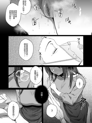 [トランポリンプリン (マッパニナッタ)] 良妻ちゃん｜賢妻 [中国翻訳] [DL版]_50_tgwt