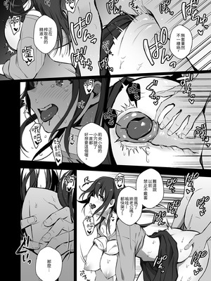 [トランポリンプリン (マッパニナッタ)] 良妻ちゃん｜賢妻 [中国翻訳] [DL版]_56_krac