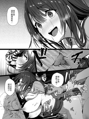 [トランポリンプリン (マッパニナッタ)] 良妻ちゃん｜賢妻 [中国翻訳] [DL版]_58_hjex