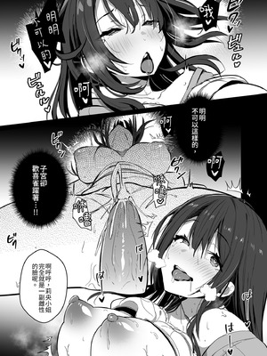 [トランポリンプリン (マッパニナッタ)] 良妻ちゃん｜賢妻 [中国翻訳] [DL版]_61_dqct