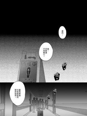 [トランポリンプリン (マッパニナッタ)] 良妻ちゃん｜賢妻 [中国翻訳] [DL版]_69_wwji