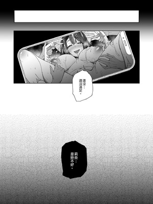 [トランポリンプリン (マッパニナッタ)] 良妻ちゃん｜賢妻 [中国翻訳] [DL版]_72_quuq