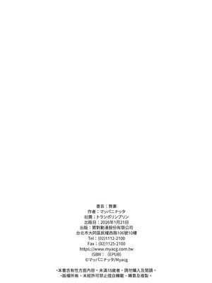 [トランポリンプリン (マッパニナッタ)] 良妻ちゃん｜賢妻 [中国翻訳] [DL版]_78_typs