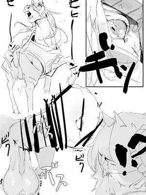 [メロメロ館 (PUK)] 駒馬さまの洗浄 (Fate／Grand Order)｜洗净我的爱马 [欶澜汉化组] [DL版]_08_itxj