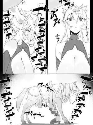 [メロメロ館 (PUK)] 駒馬さまの洗浄 (Fate／Grand Order)｜洗净我的爱马 [欶澜汉化组] [DL版]_09_ylrw