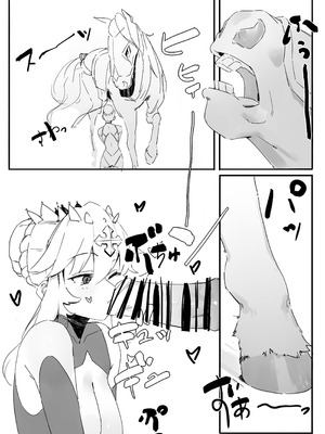 [メロメロ館 (PUK)] 駒馬さまの洗浄 (Fate／Grand Order)｜洗净我的爱马 [欶澜汉化组] [DL版]_13_bimr