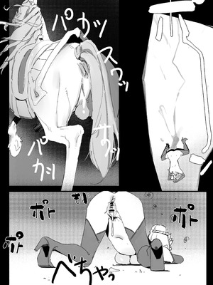 [メロメロ館 (PUK)] 駒馬さまの洗浄 (Fate／Grand Order)｜洗净我的爱马 [欶澜汉化组] [DL版]_20_kgjt