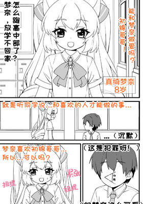 [初锦mikn] 站娘の小秘密 第一部 [中国語] [無修正]_02_khrd