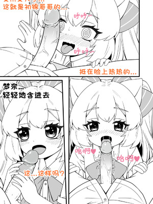 [初锦mikn] 站娘の小秘密 第一部 [中国語] [無修正]_04_iqft