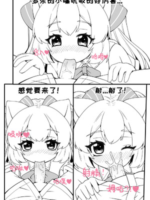 [初锦mikn] 站娘の小秘密 第一部 [中国語] [無修正]_05_tabl