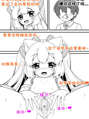 [初锦mikn] 站娘の小秘密 第一部 [中国語] [無修正]_07_baxy