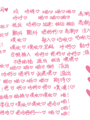 [初锦mikn] 站娘の小秘密 第一部 [中国語] [無修正]_23_axxd