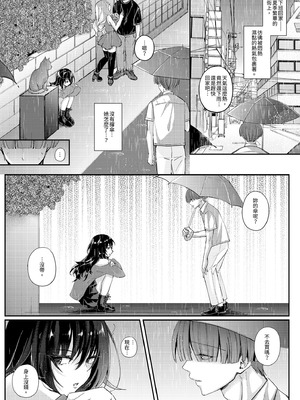 [聖華快楽書店 (七剣なな)] ずぶ濡れの猫系ギャルを拾ったので家で飼うことにします｜撿了一隻全身溼透的貓系辣妹回家 [中国翻訳] [無修正] [DL版]_05_fnjg