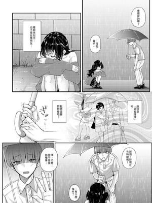 [聖華快楽書店 (七剣なな)] ずぶ濡れの猫系ギャルを拾ったので家で飼うことにします｜撿了一隻全身溼透的貓系辣妹回家 [中国翻訳] [無修正] [DL版]_06_tjyb