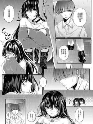 [聖華快楽書店 (七剣なな)] ずぶ濡れの猫系ギャルを拾ったので家で飼うことにします｜撿了一隻全身溼透的貓系辣妹回家 [中国翻訳] [無修正] [DL版]_07_ksql