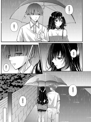 [聖華快楽書店 (七剣なな)] ずぶ濡れの猫系ギャルを拾ったので家で飼うことにします｜撿了一隻全身溼透的貓系辣妹回家 [中国翻訳] [無修正] [DL版]_09_nbdw