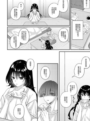 [聖華快楽書店 (七剣なな)] ずぶ濡れの猫系ギャルを拾ったので家で飼うことにします｜撿了一隻全身溼透的貓系辣妹回家 [中国翻訳] [無修正] [DL版]_22_rvgh