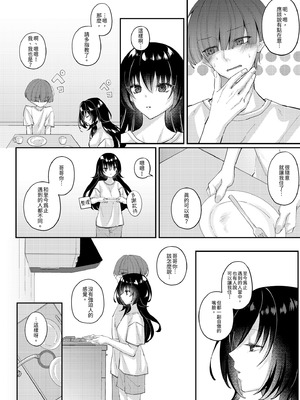 [聖華快楽書店 (七剣なな)] ずぶ濡れの猫系ギャルを拾ったので家で飼うことにします｜撿了一隻全身溼透的貓系辣妹回家 [中国翻訳] [無修正] [DL版]_24_xjff