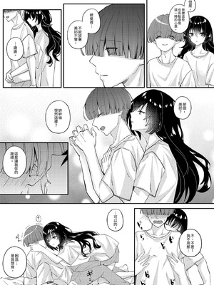 [聖華快楽書店 (七剣なな)] ずぶ濡れの猫系ギャルを拾ったので家で飼うことにします｜撿了一隻全身溼透的貓系辣妹回家 [中国翻訳] [無修正] [DL版]_25_kurq