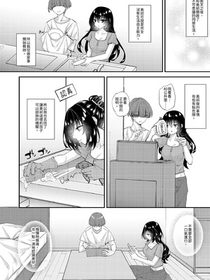 [聖華快楽書店 (七剣なな)] ずぶ濡れの猫系ギャルを拾ったので家で飼うことにします｜撿了一隻全身溼透的貓系辣妹回家 [中国翻訳] [無修正] [DL版]_26_jjqr