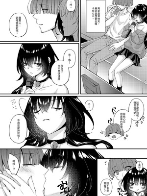 [聖華快楽書店 (七剣なな)] ずぶ濡れの猫系ギャルを拾ったので家で飼うことにします｜撿了一隻全身溼透的貓系辣妹回家 [中国翻訳] [無修正] [DL版]_28_cfns