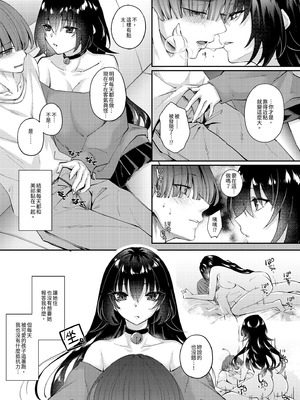 [聖華快楽書店 (七剣なな)] ずぶ濡れの猫系ギャルを拾ったので家で飼うことにします｜撿了一隻全身溼透的貓系辣妹回家 [中国翻訳] [無修正] [DL版]_29_ghiw