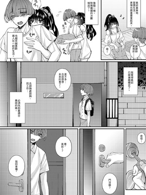 [聖華快楽書店 (七剣なな)] ずぶ濡れの猫系ギャルを拾ったので家で飼うことにします｜撿了一隻全身溼透的貓系辣妹回家 [中国翻訳] [無修正] [DL版]_38_ugmu