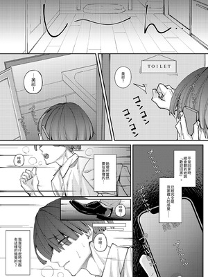 [聖華快楽書店 (七剣なな)] ずぶ濡れの猫系ギャルを拾ったので家で飼うことにします｜撿了一隻全身溼透的貓系辣妹回家 [中国翻訳] [無修正] [DL版]_39_pehc