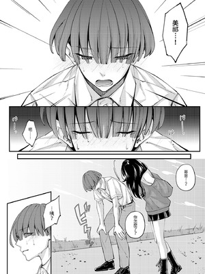 [聖華快楽書店 (七剣なな)] ずぶ濡れの猫系ギャルを拾ったので家で飼うことにします｜撿了一隻全身溼透的貓系辣妹回家 [中国翻訳] [無修正] [DL版]_40_fmov