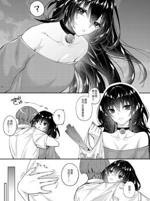 [聖華快楽書店 (七剣なな)] ずぶ濡れの猫系ギャルを拾ったので家で飼うことにします｜撿了一隻全身溼透的貓系辣妹回家 [中国翻訳] [無修正] [DL版]_41_bhpj