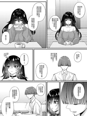 [聖華快楽書店 (七剣なな)] ずぶ濡れの猫系ギャルを拾ったので家で飼うことにします｜撿了一隻全身溼透的貓系辣妹回家 [中国翻訳] [無修正] [DL版]_43_reru