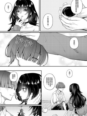 [聖華快楽書店 (七剣なな)] ずぶ濡れの猫系ギャルを拾ったので家で飼うことにします｜撿了一隻全身溼透的貓系辣妹回家 [中国翻訳] [無修正] [DL版]_44_etcu