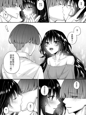 [聖華快楽書店 (七剣なな)] ずぶ濡れの猫系ギャルを拾ったので家で飼うことにします｜撿了一隻全身溼透的貓系辣妹回家 [中国翻訳] [無修正] [DL版]_45_meok