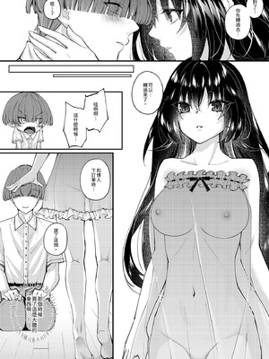 [聖華快楽書店 (七剣なな)] ずぶ濡れの猫系ギャルを拾ったので家で飼うことにします｜撿了一隻全身溼透的貓系辣妹回家 [中国翻訳] [無修正] [DL版]_46_gftr