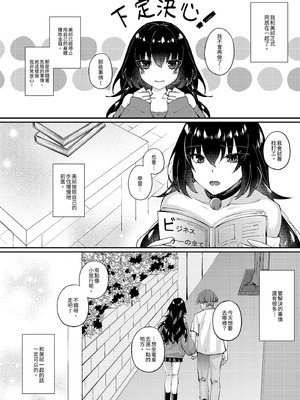 [聖華快楽書店 (七剣なな)] ずぶ濡れの猫系ギャルを拾ったので家で飼うことにします｜撿了一隻全身溼透的貓系辣妹回家 [中国翻訳] [無修正] [DL版]_56_wqjp