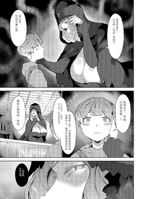 [阿白] 幽灯商店へようこそ ― 禍福の賽子 ―｜ 幽燈店歡迎光臨 ― 禍福轉輪（骰子） [春水楼个人汉化]_06_gxkd