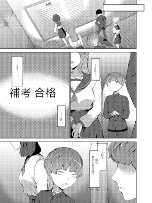 [阿白] 幽灯商店へようこそ ― 禍福の賽子 ―｜ 幽燈店歡迎光臨 ― 禍福轉輪（骰子） [春水楼个人汉化]_08_ovaj