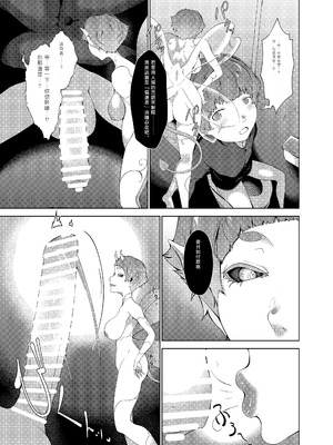 [阿白] 幽灯商店へようこそ ― 禍福の賽子 ―｜ 幽燈店歡迎光臨 ― 禍福轉輪（骰子） [春水楼个人汉化]_10_mqrx