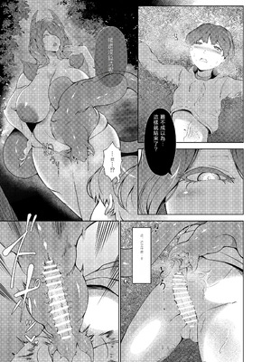 [阿白] 幽灯商店へようこそ ― 禍福の賽子 ―｜ 幽燈店歡迎光臨 ― 禍福轉輪（骰子） [春水楼个人汉化]_20_ykkg