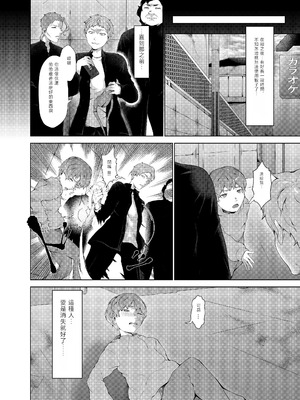 [阿白] 幽灯商店へようこそ ― 禍福の賽子 ―｜ 幽燈店歡迎光臨 ― 禍福轉輪（骰子） [春水楼个人汉化]_23_rtdw