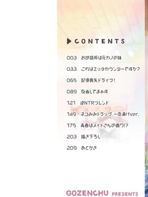 [娯禅宙] おきがえあそびちゅう_002