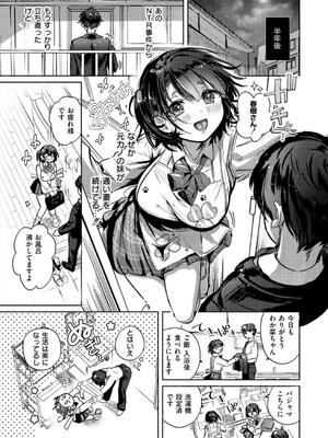 [娯禅宙] おきがえあそびちゅう_005