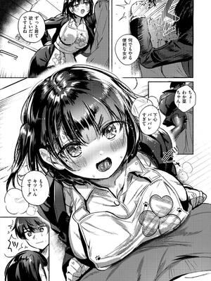 [娯禅宙] おきがえあそびちゅう_011