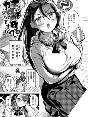 [娯禅宙] おきがえあそびちゅう_035