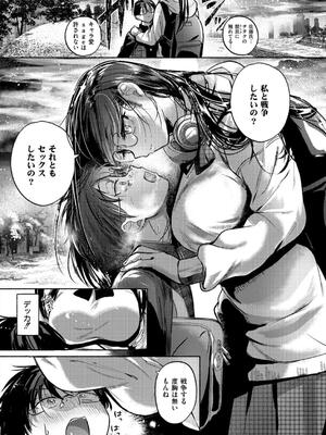 [娯禅宙] おきがえあそびちゅう_037